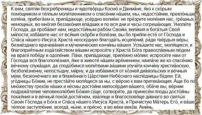 Молитва о семье вразумление жены. Молитва Петру и Февронии о замужестве. Молитва Петра ифеврония о замужестве. Молитва Петра и Февронии супружестве. Молитва Петру и Февронии о женитьбе.