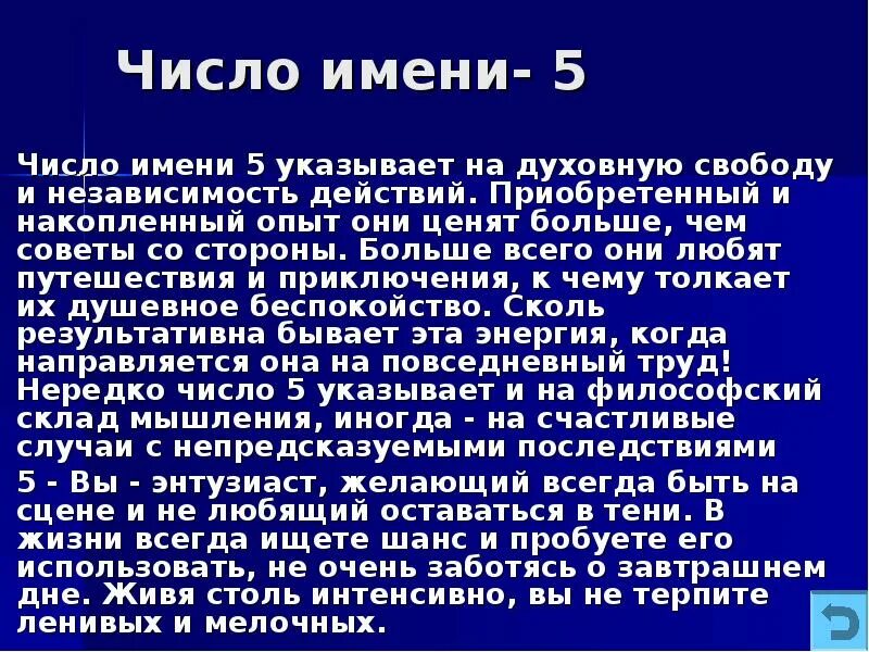 Число имени 2 женские имена. Число имени. Число имени 5. Имя в цифрах. Число имени 5 женщина.