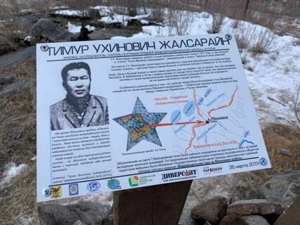 Великий исток
