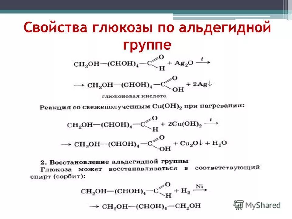 В соответствии со схемой реакции № 82. Органическая химия. Тема 16. Альдегиды. Часть 7. Реакции конденсации, поли