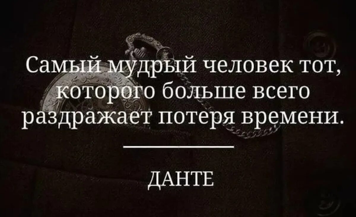 Мудрость человека заключается. Самые мудрые слова в мире. мудрая книга. мудрость человека. самые мудрые цитаты.
