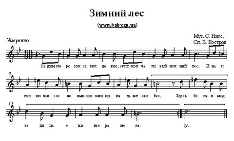 Тихо тихо сказку напевая ноты
