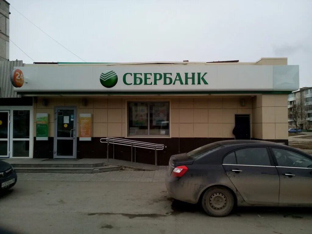 Сбербанк североуральск