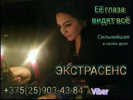 Сколько стоят услуги экстрасенса