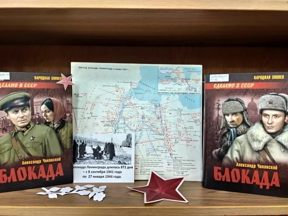 Квест игра посвященная блокаде ленинграда. Квест игра посвященная блокаде ленинграда. Квест игра посвященная блокаде ленинграда. Квест игра блокада ленинграда. Квест игра посвященная блокаде ленинграда.