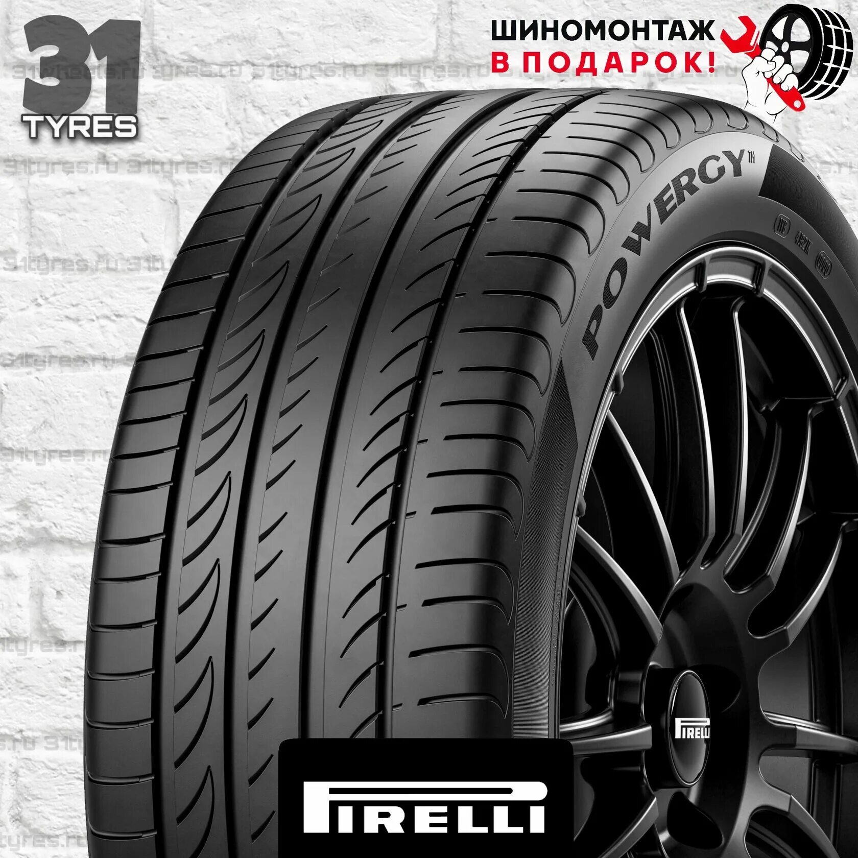 Pirelli powergy отзывы. Pirelli powergy отзывы