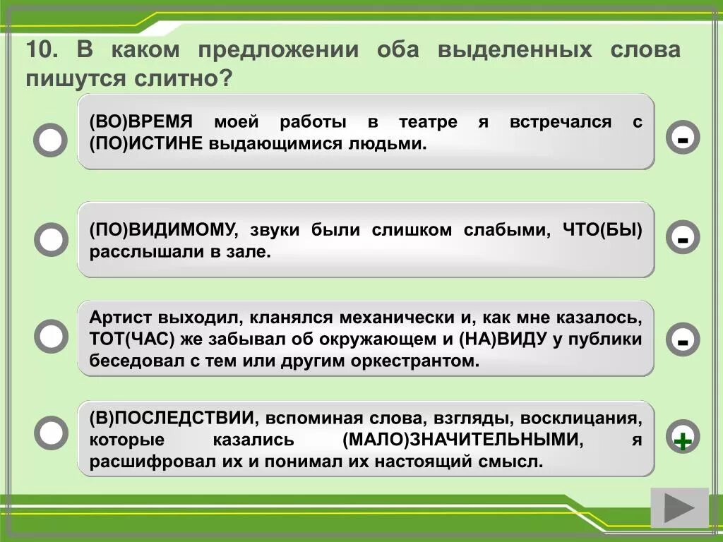 Предложение со словом вовремя. Поедлодениси со словом вовремя. Предложение со словом по-видимому. Предложение со словом вовремя и во время. Слово предлагаю правописание