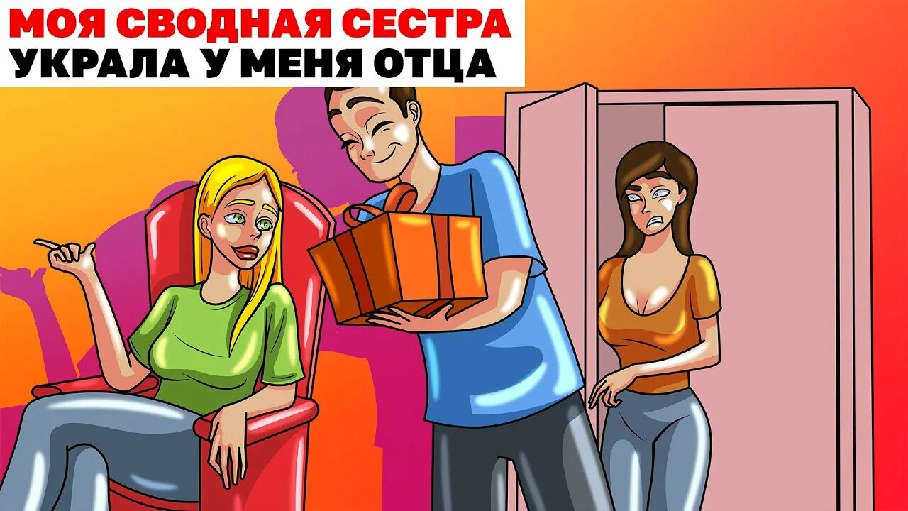 Анимированные истории из жизни. Анимированные истории ютуб. Канал моя анимированная история. Msa моя анимированная история. Анимационные истории ютуб.