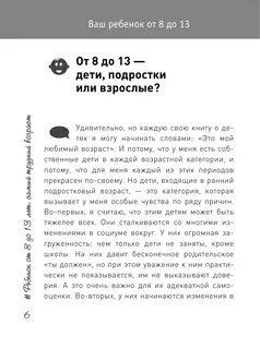 Трудный возраст книга