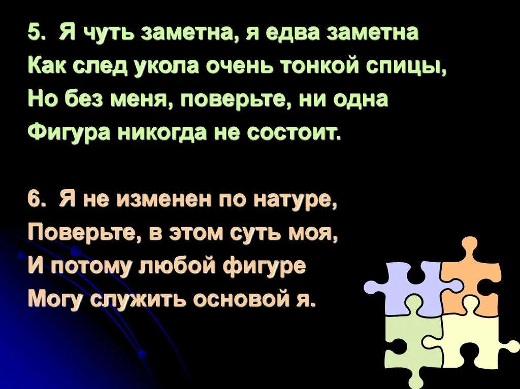 Как быть заметнее ответы. Задача как быть заметнее вася. чуть заметная это.