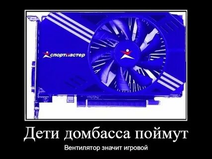 Опять включился
