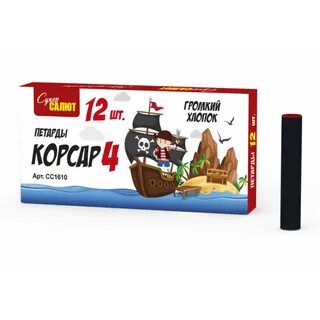 Громкий хлопок