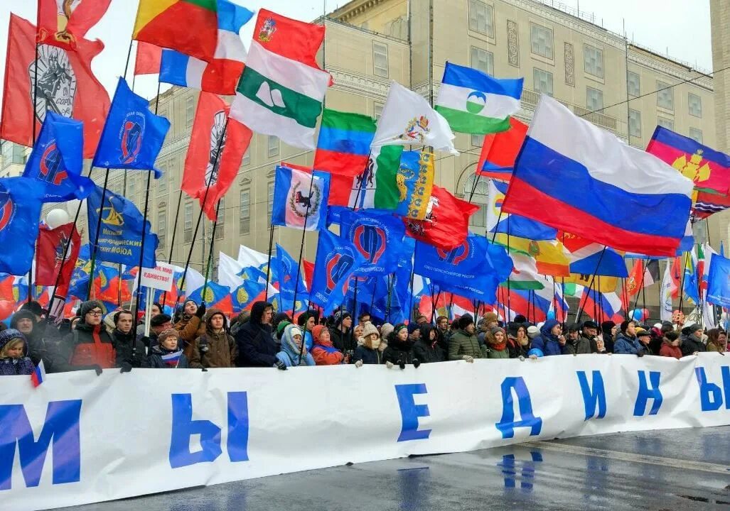 Единый язык единый народ. Празднование дня народного единства. День народного единства в России. День народного единства празднование в России. Единство народов.