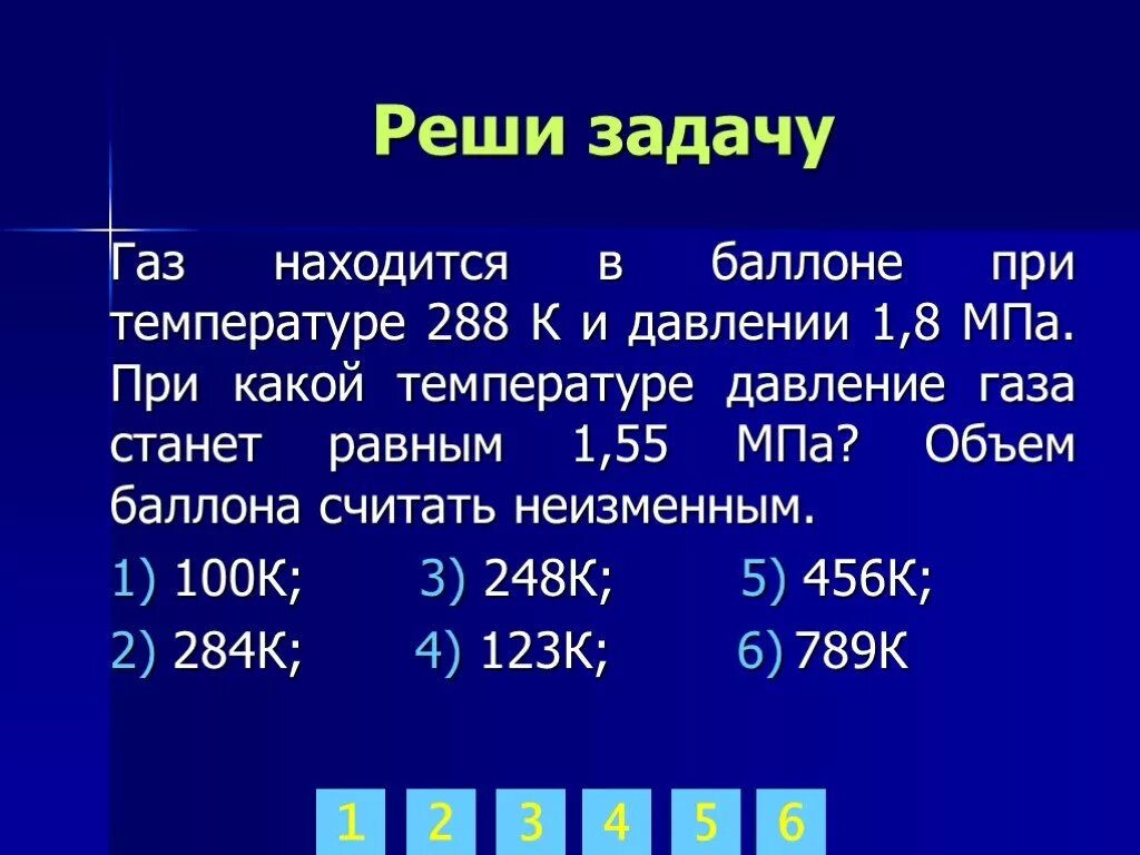 При какой температуре находился газ если. Газовые задачи. задачи на объем газа. задачи с газом. решение задач на газы.