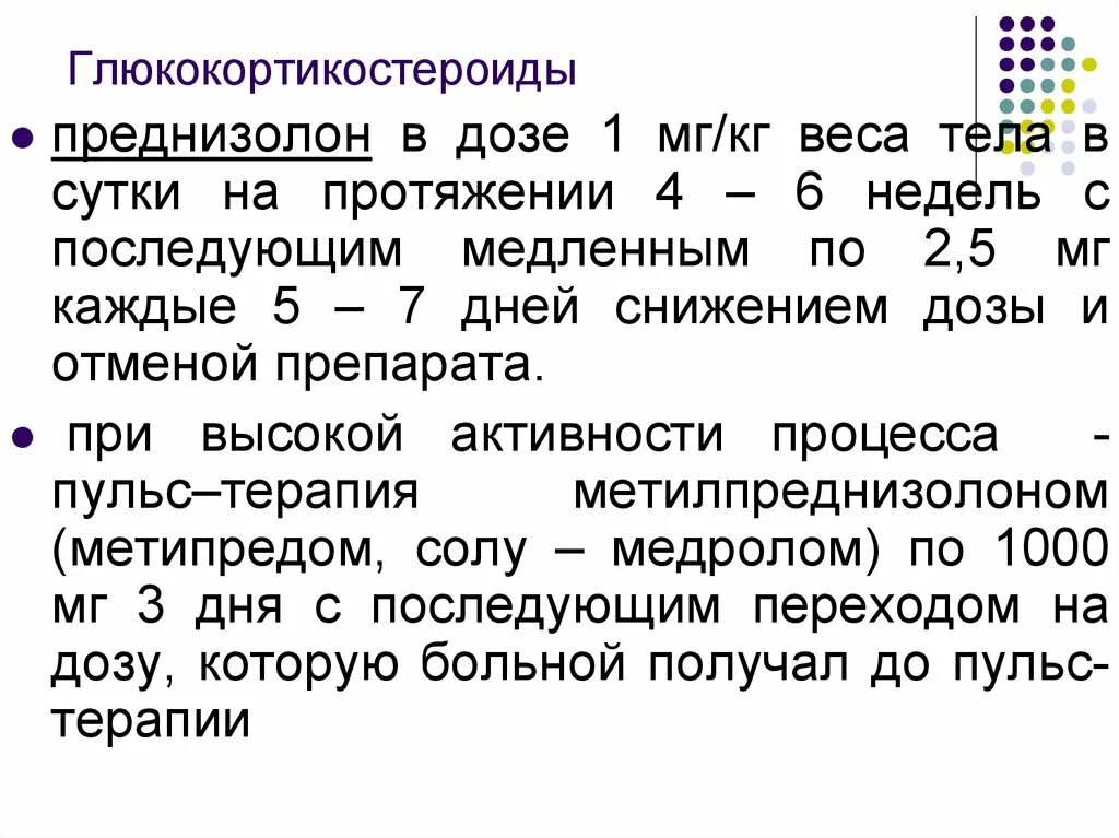 Как колоть преднизолон. Преднизолон таблетки детям дозировка. Дозмровка преднизвдола. Дозировка преднизолона для детей при аллергии. Преднизолон детям при аллергии.