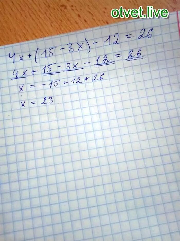 X 1 6x 3 3 4 решение