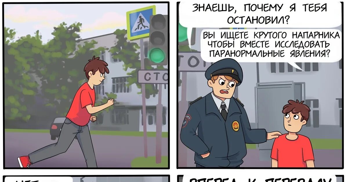 Комиксы про полицейских. Полицейский комикс. комикс новичок про полицейского. комикс про деда и полицейских.