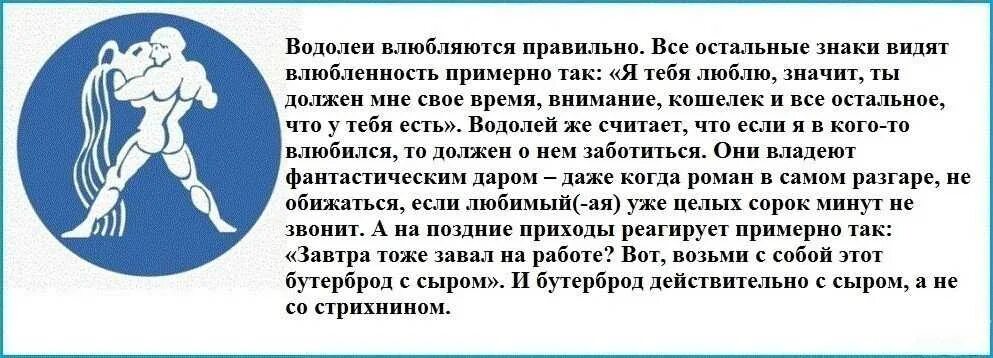 Характер водолея мужчины. Водолей характеристика знака мужчина. Мужчина водолей женат. Знаки зодиака водолей мужчина характеристика знака совместимость. Высказывания о водолеях.