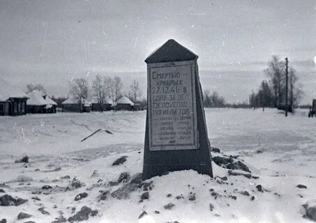 Место памяти история