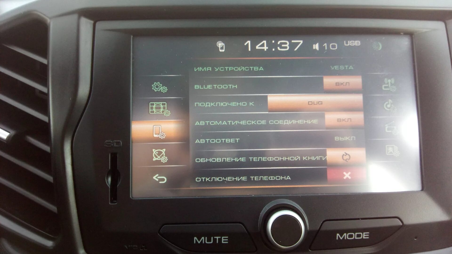 Все про Bluetooth и ММС EnjoY Pro