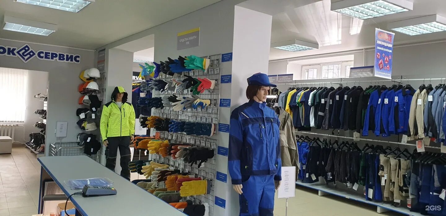 Секрет сервис. Спецодежда уссурийск. Магазин восток сервис. Восток-сервис спецодежда. Восток сервис офис москва.