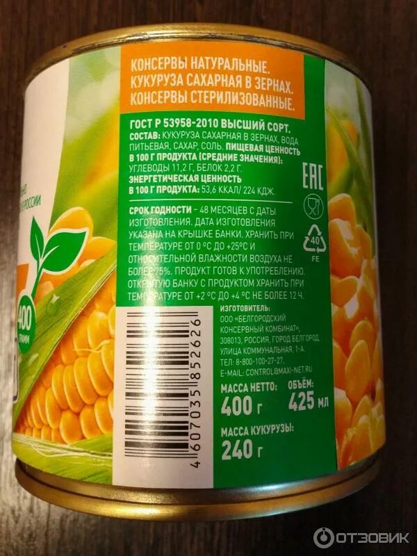 Кукуруза сколько калорий в 100. Кукуруза сколько калорий в 100