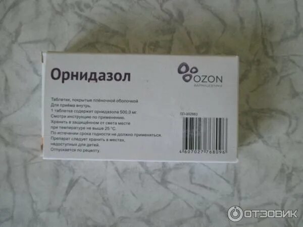 Орнидазол женщинам. Орнидазол вертекс. Орнидазол таб 500мг. Орнидазол 500. Орнидазол мнн.