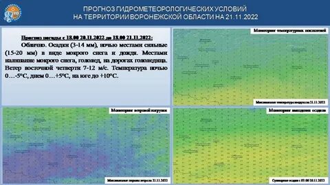 Радиационный фон в ростове на дону