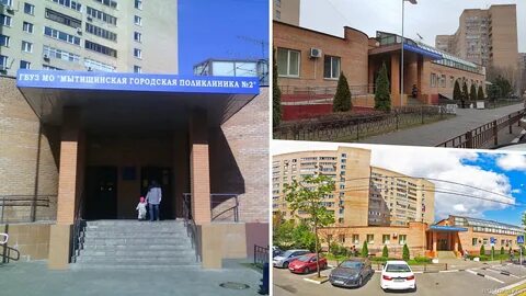 Мытищинский диспансер