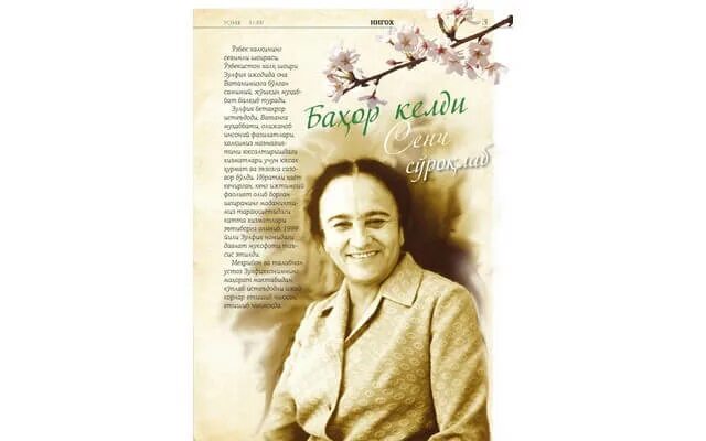 Bahor keldi seni so roqlab