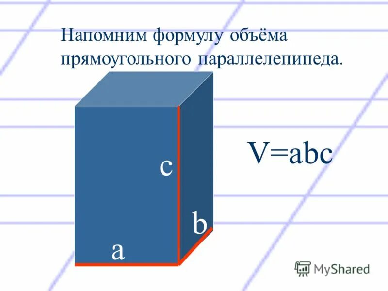 V abc формула чего. A*!b*!c+a*!b*c+a*b*!c упростить. С помощью формулы v abc вычислите v если. С помощью формулы v abc. 1557 математика.