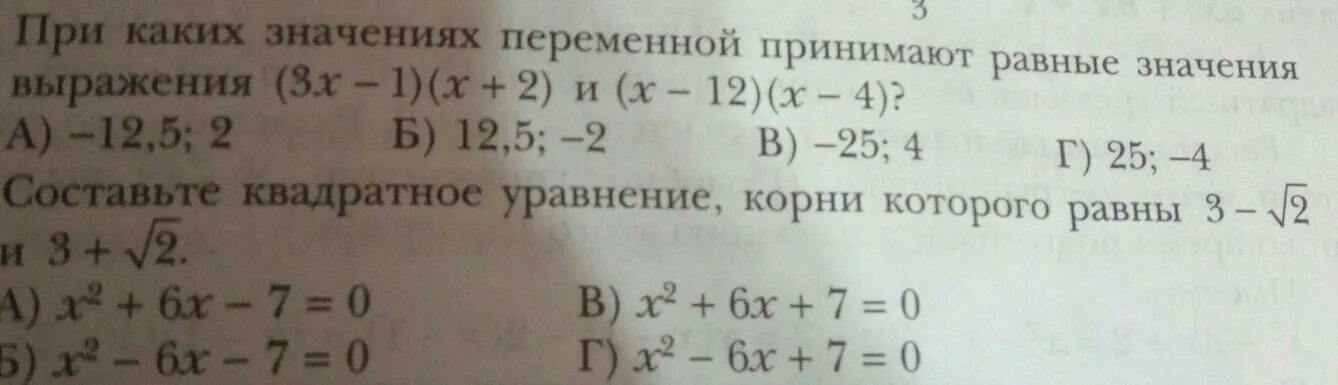 Запиши какое либо натуральное число. Натуральные числа при верном неравенстве. Запиши все числа при подстановке. Запиши однозначные число так чтобы получилось верное неравенство. Запиши множество цифр при подстановке которых.