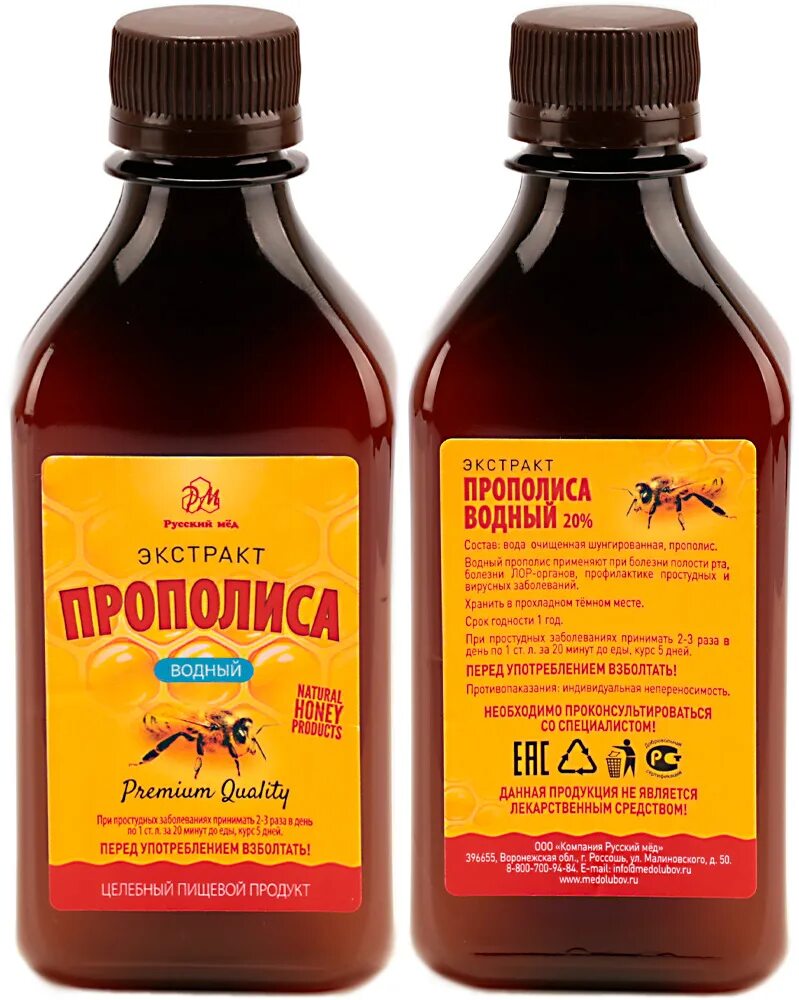 Прополис на воде в домашних. Экстракт русский мёд прополиса Водный 100 мл. Экстракт прополиса Водный 250мл. Водная настойка прополиса. Прополис на воде.