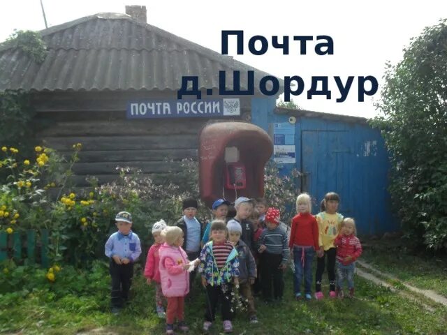 Погода в шордуре. Погода в шордуре. Школа шордуре. Пограничникам в д шордур. Погода в шордуре.