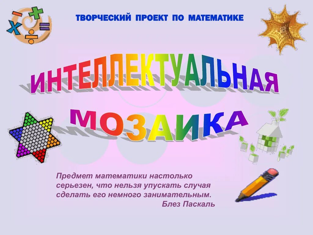 Программа загадки
