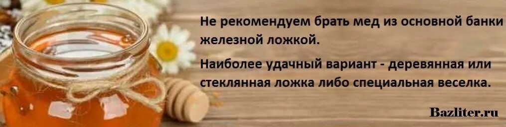 Сколько хранить мед. Хранение меда. Правила хранения меда. Срок хранения меда. Способы хранения меда в домашних условиях.