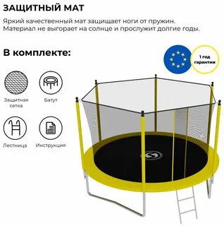 Батут swollen lite inside