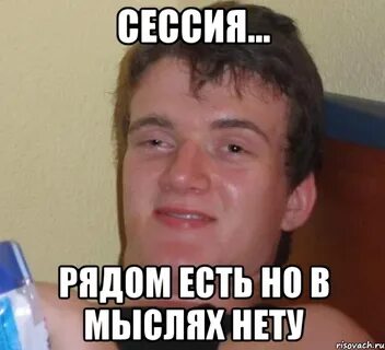 Нет я не буду мем