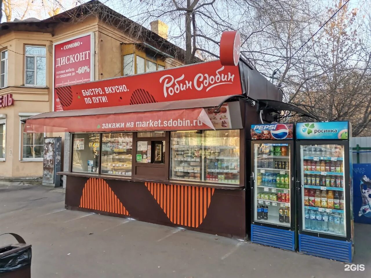Торговый дом спп. Горячее питание для овз. Работа с питанием воронеж. Улица южно моравская 31 воронеж. Продуктовый магазин воронеж робин сдобин.
