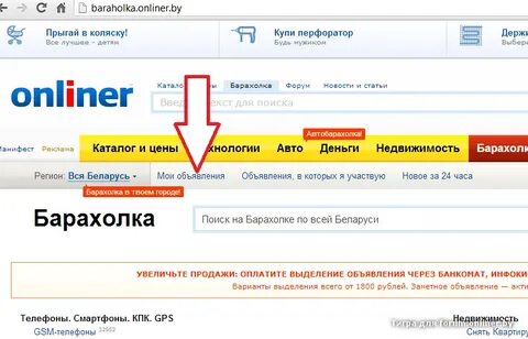 Редактировать объявление
