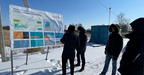 Тюмень принимаем