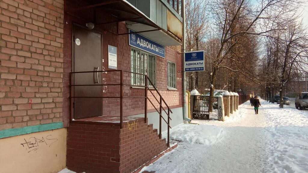 Угличская 46. Салтыкова-щедрина 46 ярославль. Угличская 22 ярославль. Ярославль, угличская ул. Угличская 46 ярославль.