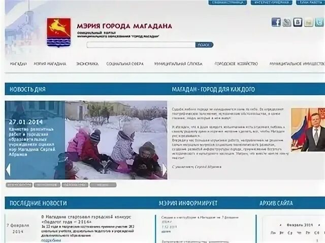 Каталог сайтов магадана. Доставка цветов невинномысск. Каталог сайтов магадана. Гостиница ипк магадан якутская 67б. Агентство недвижимости магадан.