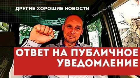 Публичное уведомление
