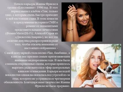 Фриске по английски