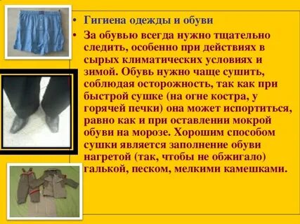 Гигиена обж 8 класс
