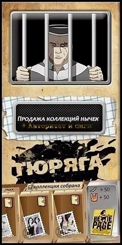 У меня здесь в нычке