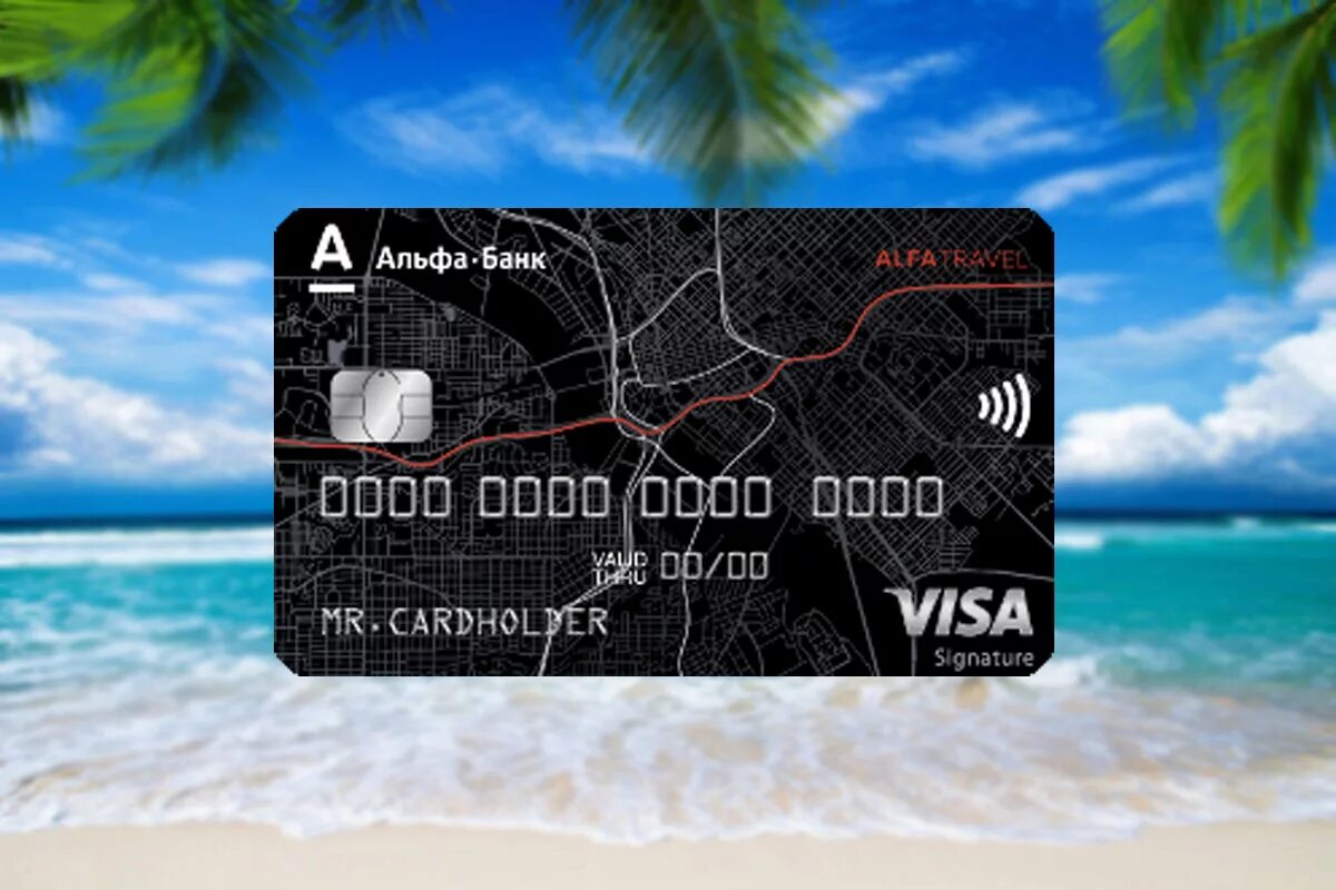 Alfa travel карта. Банковская карта для путешествий. Дебетовая карта alfa travel. Дебетовая карта альфа банка 2022. Карта альфа тревел.