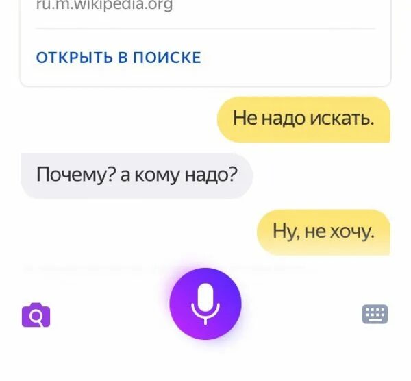 Алиса с матом установить