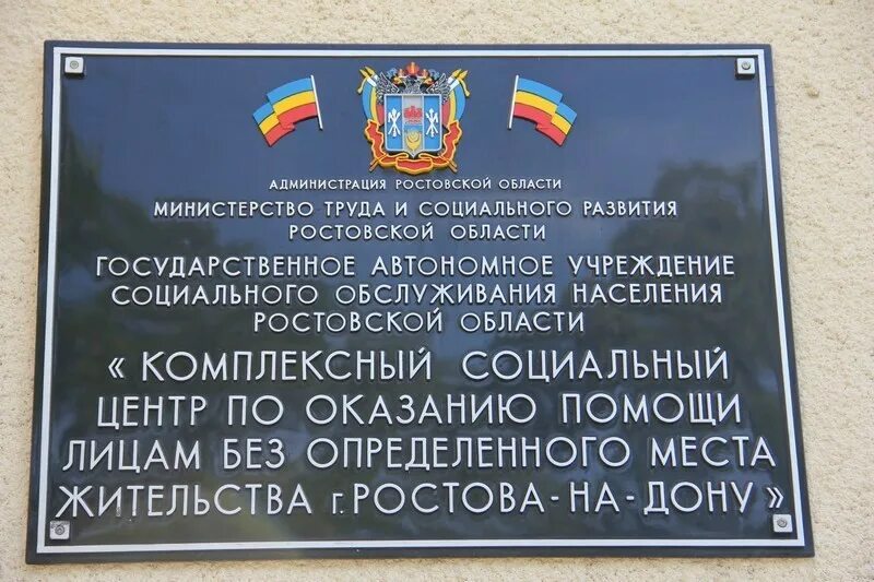 Ростовская соцзащита телефон